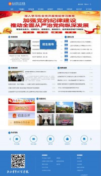 山西青年职业学院