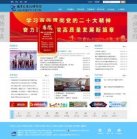 南京交通技师学院