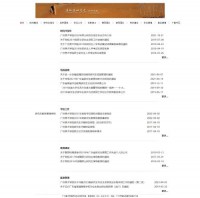 广州美术学院研究生处