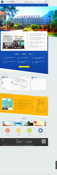 辽宁冶金职业技术学院