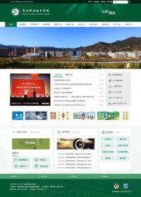 商洛职业技术学院