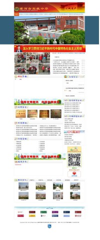 漯河市高级中学