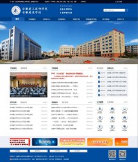 安徽建工技师学院