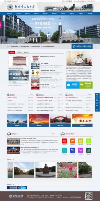 湖北省仙桃中学