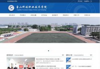 唐山科技职业技术学院