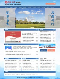 集美大学理学院