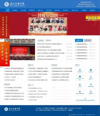 安徽芜湖技师学院