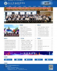 长江大学地球科学学院