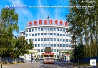 长治职业技术学院