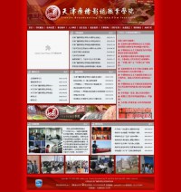 天津广播影视职业学院