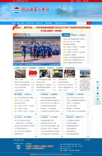 广东省湛江市第二中学