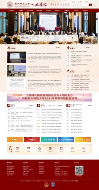 杭州师范大学人文学院