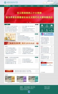 天津工艺美术职业学院