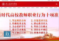 临沂市技师学院