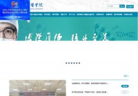 江苏大学医学院