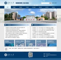 鲁东大学继续教育学院