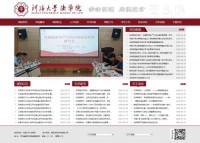 河海大学法学院