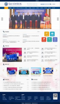 吉林大学体育学院