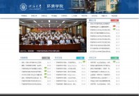 河海大学环境学院