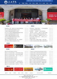 南昌大学人文学院