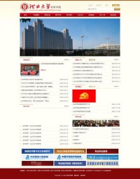 河北大学经济学院