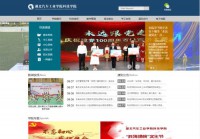 湖北汽车工业学院科技学院