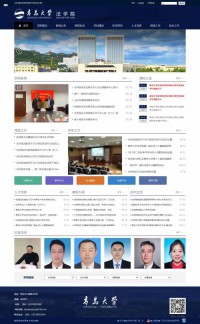 青岛大学法学院