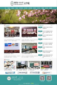 南通大学文学院