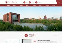 河北大学文学院