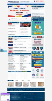 珠海外经贸专修学院