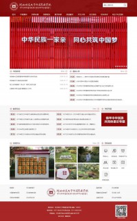 河北师范大学附属民族学院