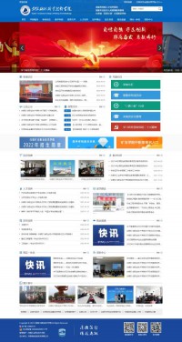 白银矿冶职业技术学院