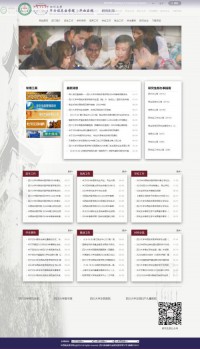 华西临床医学院研究生部