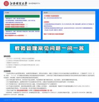 江西财经大学选课门户平台