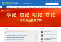 安徽医科大学教务处