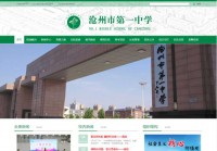 河北省沧州市第一中学