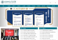 安徽师范大学文学院