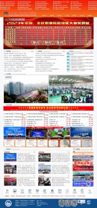 理工职业技术学校