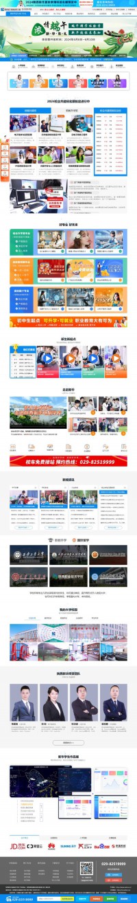 陕西新华电脑软件培训学校