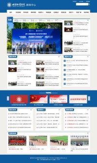 北京物资学院新闻中心