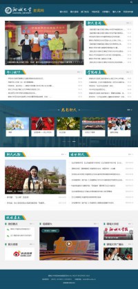 聊城大学新闻网