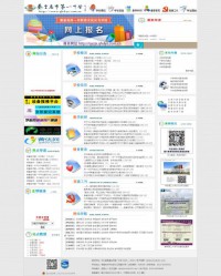 秦皇岛市第一中学2015年高考简报