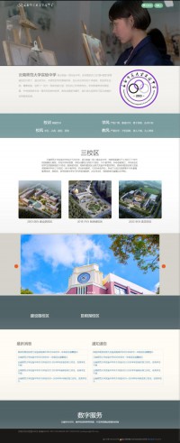 云南师范大学实验中学