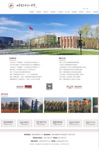 山东省泰安第一中学