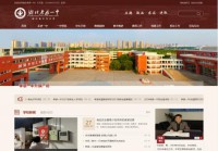 孝感市第一高级中学