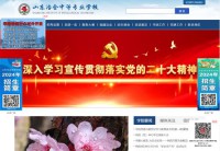 山东冶金技师学院