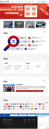 北京长城研修学院