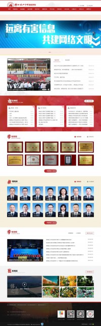 绵阳南山中学实验学校