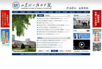 山东化工技师学院