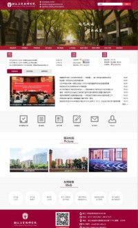 浙江工贸技师学院